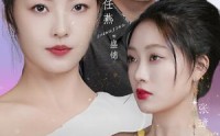 【凡人歌之青梅劫】32集免费短剧流畅播放