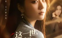 【这一世，我要你百口莫辩】75集超燃短剧在线免费观