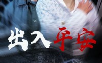 【急诊室的故事（30集）】全集短剧在线观看，无需会员