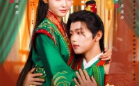 【开局捡个盲眼国舅竟是黑莲花】69集免费短剧全集畅看