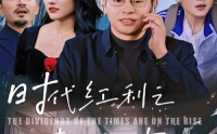 【时代红利之青云直上】60集短剧全集在线，随时随地想看就看