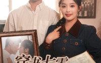 【穿书七零被全家宠】80集高清短剧全集在线流畅观看