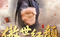 【傲世红颜】71集短剧全集在线观看无广告