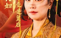 【四十农妇竟是皇后】50集免费短剧完整版在线播放