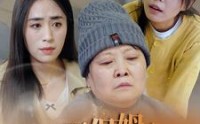 【双面保姆之罪有应得】17集短剧，在线流畅观看无删减