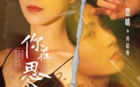 【你在思念谁】62集完整短剧在线观看不卡顿