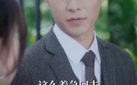【蓄谋上位】74集短剧免费在线观看，精彩剧情不断