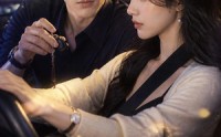 【骄阳知意】37集短剧全集在线赏阅