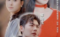 【爱在轮回中错落】32集高清短剧全集在线流畅观看