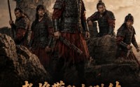 【老将带队打胜仗】81集热门短剧在线观看