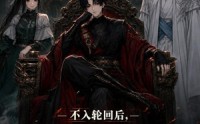【不入轮回后，我靠功德系统一路逆袭第二季】74集短剧免费全集看不停