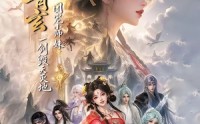 【一梦青玄，团宠小师妹一剑毁天灭地第三季】186集短剧免费在线览观