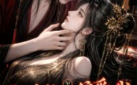 【灭世灾煞怎么就偏爱我他说我是白月光第二季】109集短剧免费全集在线速看