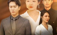 【离婚后，父子悔不当初】70集高清全集在线流畅观看