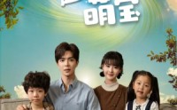 【超时空萌宝】90集短剧全集在线观看无广告