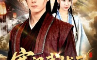 【寒门武状元】80集高清短剧，全集在线免费看