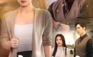 【忠言难劝】41集短剧免费高清在线观看