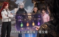 【求生游戏：请叫我诚信商人第二季】138集短剧免费全集直看