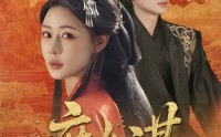 【庶女谋】70集剧情短剧，全集在线观看不卡顿