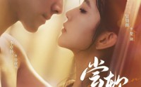 【尝软】74集短剧全集在线一口气看完