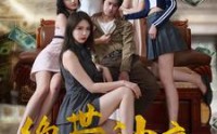 【绝世神豪】82集短剧免费全集在线一口气追完