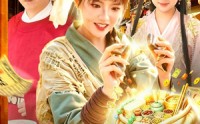 【女丐：我用百宝袋在古代发家致富】104集短剧免费在线追剧