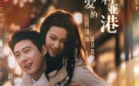 【亲爱的维多利亚港】65集短剧免费在线速看