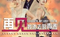 【高冷校花哭着求复合】30集短剧手机在线免费观看