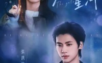 【吻落星河】95集精彩短剧免费在线观看