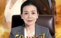 【58岁实习为儿披荆斩棘】62集短剧精彩不断，全集在线免费赏