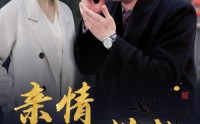 【完美失控】30集短剧免费全集，在线一睹为快