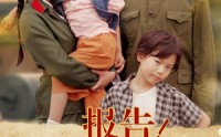 【报告我妈需要帅哥站岗】93集高清短剧全集在线流畅观看