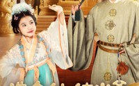 【选个纨绔当爹，养成皇帝就好了】103集短剧免费全集网页观看