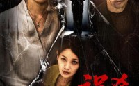 【误杀罗生门】60集全集在线观看，无需会员
