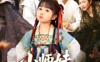 【小师妹有空间】94集短剧免费在线一口气看完