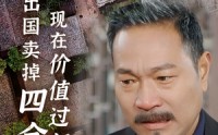 【为了出国卖掉四合院，现在价值过亿你哭什么】30集短剧免费观看不卡顿版