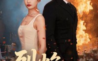 【烈焰新娘】64集短剧，高清全集在线任你选