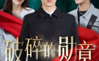 【被戏子侮辱后我国士的身份曝光】43集高清短剧全集在线流畅观看