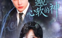【离婚后，遇见心软的神】71集高清短剧全集在线流畅观看