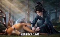 【师兄原是小神女】61集短剧完整高清在线播放