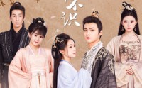 【旧颜却不识&曲终人亦散】77集短剧全集在线观看无广告