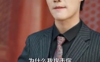 【让你别惹她了】99集高清短剧全集在线流畅观看