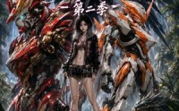 【精神小妹也要修机甲吗第二季】140集短剧全集免费赏看