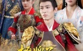 【摊牌了我是镇北侯】免费短剧50集在线观赏