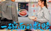 【一碗面的救赎】57集短剧全集在线观看，支持手机平板