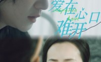 【爱在心口难开】97集高清短剧在线观看不卡顿