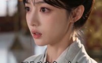 【听心女史：冷帝洗冤录】31集短剧免费全集在线赏看