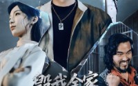 组合标题：【毁我全家，我出狱后你们慌什么】短剧79集免费全集速看