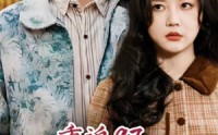 【重返97，改变渣男老爸命运】38集短剧免费观看完整版