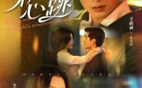 【第七次心跳】80集短剧免费观看，全集无广告